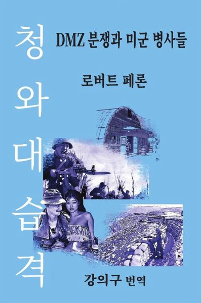 ¿¿¿ ¿¿ (eBook, ePUB)