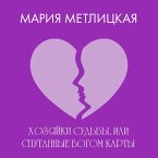 Hozyayki sudby, ili Sputannyye bogom karty (MP3-Download)