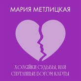 Hozyayki sudby, ili Sputannyye bogom karty (MP3-Download) Hozyayki sudby, ili Sputannyye bogom karty (MP3-Download)