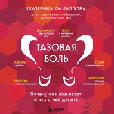 Tazovaya bol. Pochemu ona voznikayet i chto s ney delat (MP3-Download) Tazovaya bol. Pochemu ona voznikayet i chto s ney delat (MP3-Download)