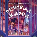 Vkusnaya magiya (MP3-Download)