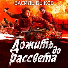 Cover Dozhit' do rassveta (MP3-Download)