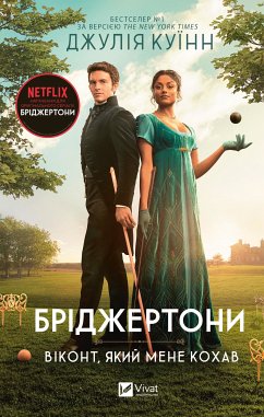 Cover Бріджертони. Віконт, який мене кохав (eBook, ePUB)
