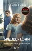 Роман із містером Бріджертоном (eBook, ePUB)