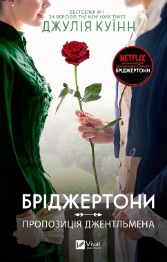 Cover Бріджертони. Пропозиція джентельмена (eBook, ePUB)