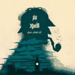 صندوق الدنيا (MP3-Download) - نجار, عمرو