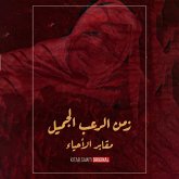 مقابر الأحياء - الرعب الجسدي (MP3-Download) مقابر الأحياء - الرعب الجسدي (MP3-Download)