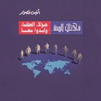 في تلك السنة (MP3-Download)