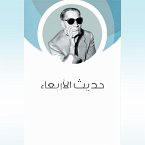 حديث الأربعاء (MP3-Download)