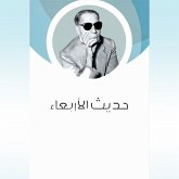 حديث الأربعاء (MP3-Download) حديث الأربعاء (MP3-Download)