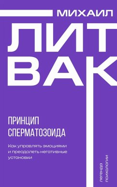 Cover Printsip spermatozoida (eBook, ePUB)