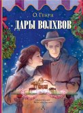 Dary volhvov (eBook, ePUB) Dary volhvov (eBook, ePUB)