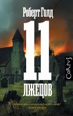 11 lzhetsov (eBook, ePUB) 11 lzhetsov (eBook, ePUB)