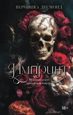 Imprint (eBook, ePUB) Imprint (eBook, ePUB)