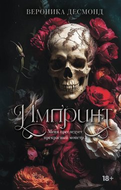 Cover Imprint (eBook, ePUB)