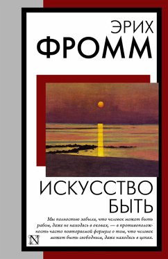 Iskusstvo byt' (eBook, ePUB) - Fromm, Erich