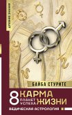 Karma zhizni: 8 planet uspeha (eBook, ePUB) Karma zhizni: 8 planet uspeha (eBook, ePUB)