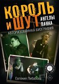Korol i Shut. Angely panka. Avtorizovannaya biografiya (eBook, ePUB) Korol i Shut. Angely panka. Avtorizovannaya biografiya (eBook, ePUB)