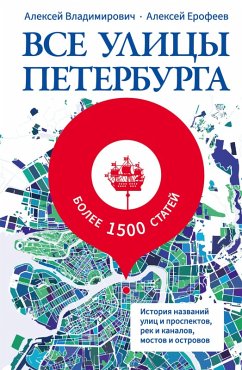 Cover Peterburg v nazvaniyah ulits (eBook, ePUB)