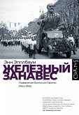 Zheleznyy zanaves. Podavlenie Vostochnoy Evropy (1944-1956) (eBook, ePUB) Zheleznyy zanaves. Podavlenie Vostochnoy Evropy (1944-1956) (eBook, ePUB)