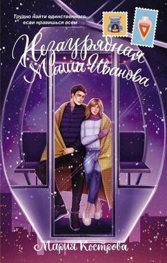 Cover Nezauryadnaya Masha Ivanova (eBook, ePUB)