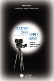 Terapiya sebya cherez kino. Kak stat glavnym geroem svoey zhizni (eBook, ePUB) Terapiya sebya cherez kino. Kak stat glavnym geroem svoey zhizni (eBook, ePUB)
