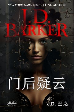 Cover 门后疑云 (eBook, ePUB)
