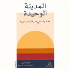 المدينة الوحيدة: مغامرات في فن البقاء وحيدًا (MP3-Download)