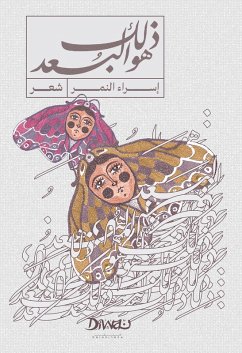 Cover That is the Distrance (eBook, ePUB)