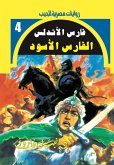 Black Knight (eBook, ePUB) Black Knight (eBook, ePUB)
