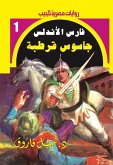 Cordoba spy (eBook, ePUB) Cordoba spy (eBook, ePUB)