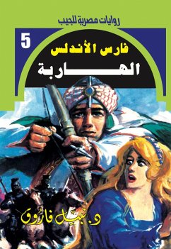 Runaway (eBook, ePUB) - Farouk, Nabil