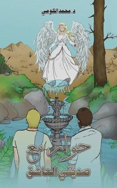 Cover حوار مع صديقي العاشق