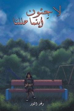 Cover لاجِئون أينما حللنا