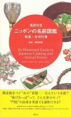 An Illustrated Guide to Japanese Cooking and Annual Events An Illustrated Guide to Japanese Cooking and Annual Events