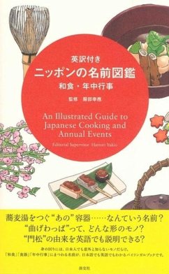 Cover An Illustrated Guide to Japanese Cooking and Annual Events