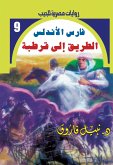 The road to Cordoba (eBook, ePUB) The road to Cordoba (eBook, ePUB)