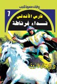 Granada Call (eBook, ePUB) Granada Call (eBook, ePUB)