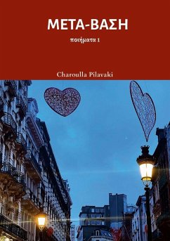 Cover ΜΕΤΑ-ΒΑΣΗ