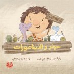 سومر و الديناصور - Soumar and The Dinosaurs
