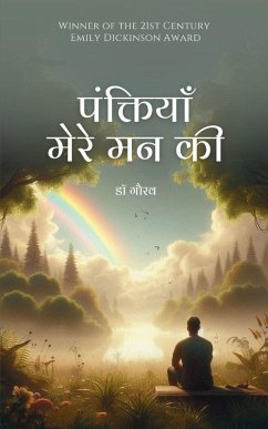 Cover पंक्तियाँ मेरे मन की