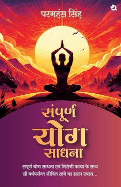 संपूर्ण योग साधना / Sampoorn Yog Sadhana - Singh, Paramhans