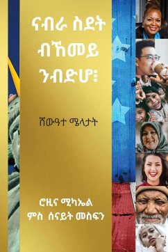 Cover ናብራ ስደት ብኸመይ ንብድሆ ፧