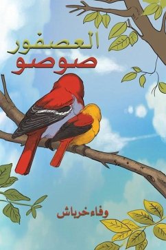 Cover العصفور صوصو
