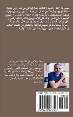 Cover مجموعة مسرحيات