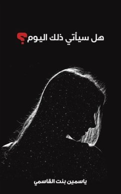 Cover هل سيأتي ذلك اليوم؟