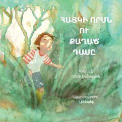 Cover ՀԱՅԿԻ ՈՐՍՆ ՈՒ ՔԱՂԱԾ ԴԱՍԸ