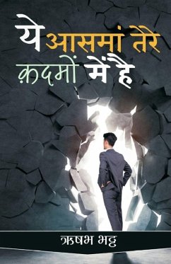 Cover Ye Aasman Tere Qadmon Me Hai