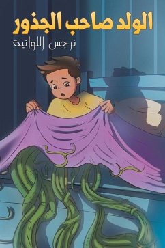 Cover الولد صاحب الجذور