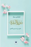 My story with Surat Al-Baqara (eBook, ePUB) My story with Surat Al-Baqara (eBook, ePUB)